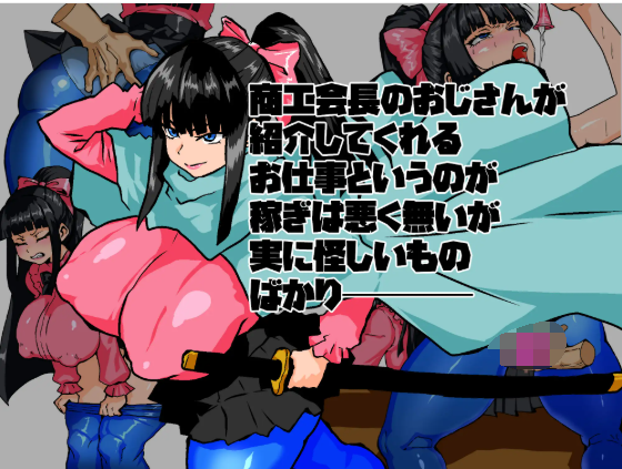 【日式RPG】女剣士カエデ セクハラバイトと逆さの塔 AI汉化版[新作]
