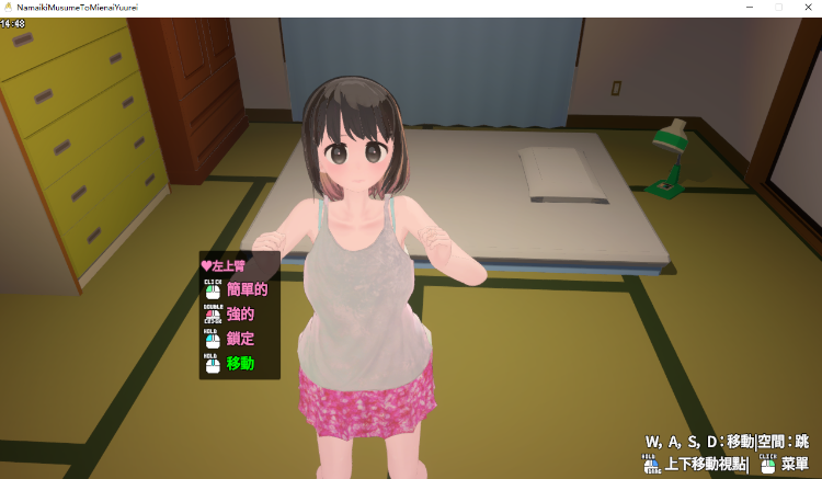 【互动SLG】[3D]なまいき娘と見えない幽霊 Ver1.40 DL版[机翻]