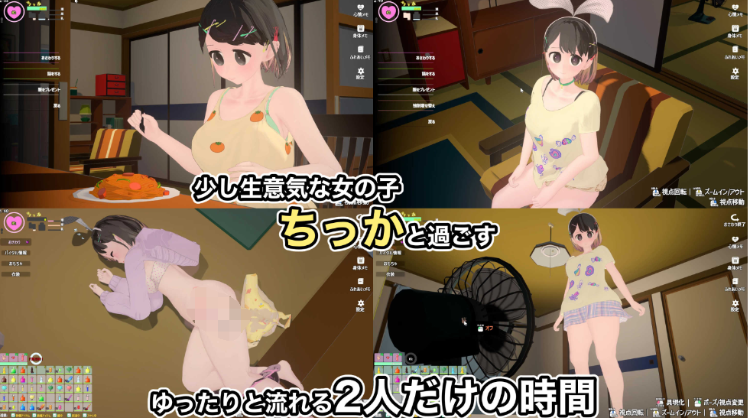 【互动SLG】[3D]なまいき娘と見えない幽霊 Ver1.40 DL版[机翻]