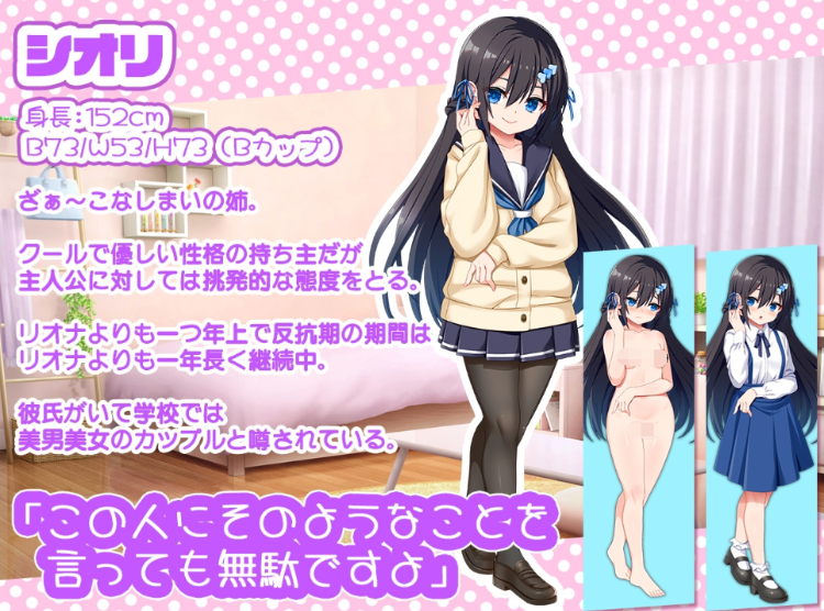 【互动SLG】[Live2D]ざぁ～こなしまいとすやすやえっちっち Ver1.00 DL版[内置机翻]