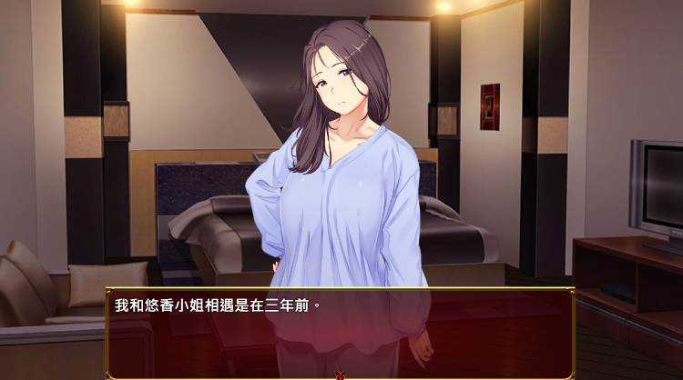 【日式RPG】Love&amp;Bitch Ver1.1 DL官方中文版