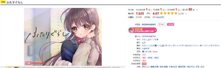 【同居养成SLG】ふたりぐらし Ver1.291 AI汉化版