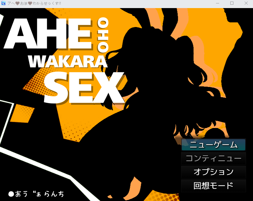 【日式RPG】[AI]アヘ♡おほ♡わからせっくす!! ～異世界転生したので村に居る女全員○す～Ver1.1 AI汉化版