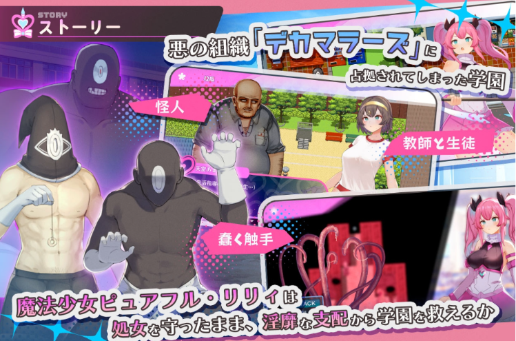 【日式RPG】魔法少女ピュアフル・リリィ Ver1.0 AI汉化正式版[新作]