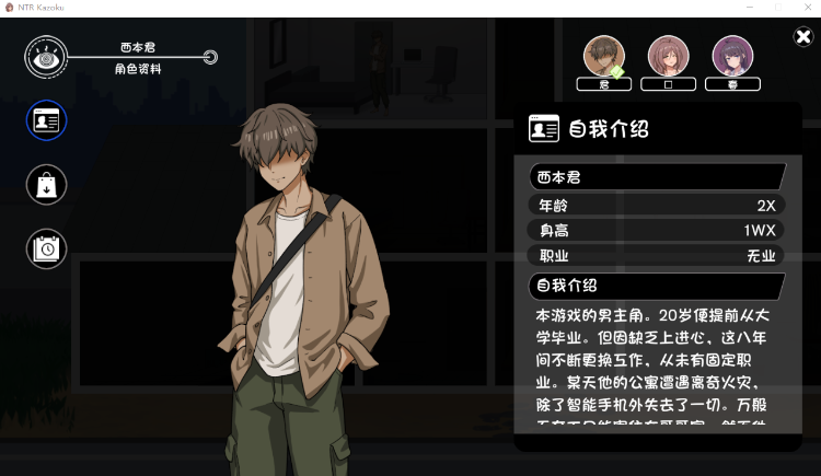 【互动SLG】NTR家族 AI汉化版[新作]