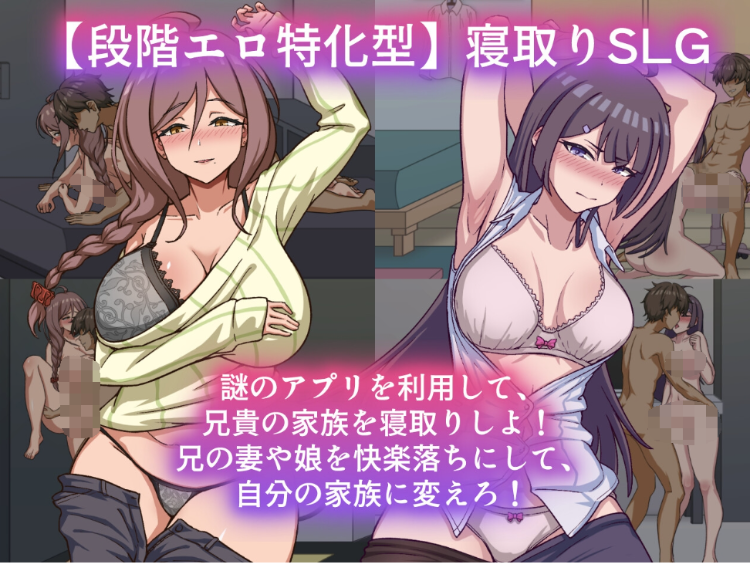 【互动SLG】NTR家族 AI汉化版[新作]