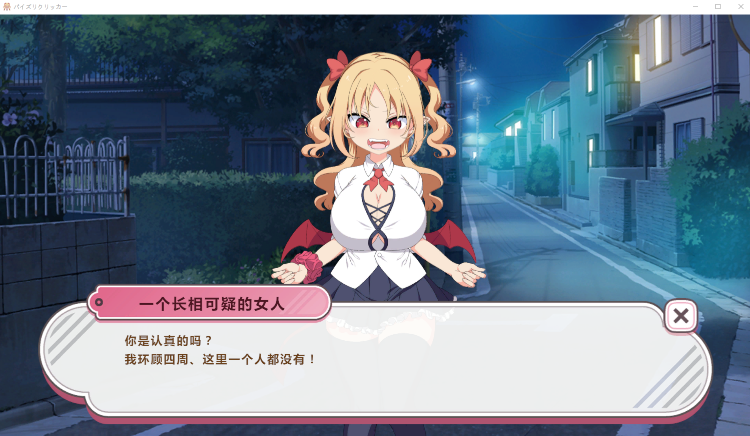 【互动SLG】乳交点击器 DL官方中文版