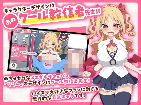 【互动SLG】乳交点击器 DL官方中文版
