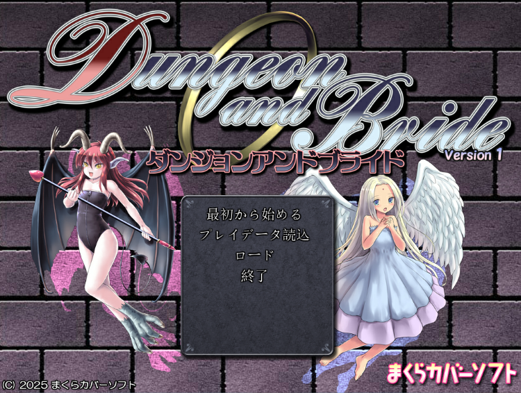 【日式RPG】ダンジョンアンドブライド AI汉化版