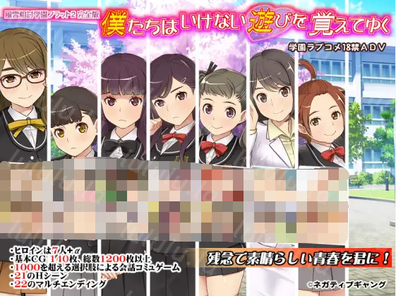 【日式ADV】风云相讨学园Flat2 完全版 个人精翻汉化版-福利岛