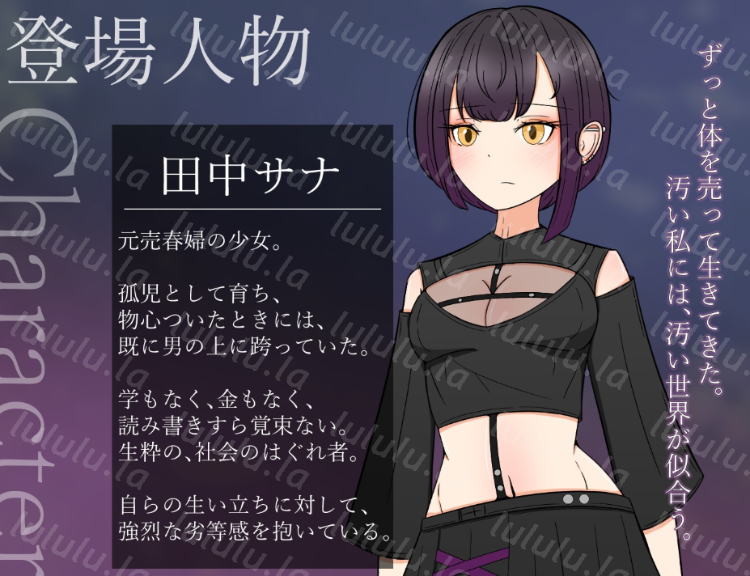 【日式RPG】遮光 ―手垢まみれの少女と、輝く堕落の街― Ver1.00 AI汉化版