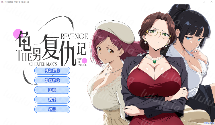 【互动SLG】龟男复仇记：以牙还牙，三倍奉还 Ver1.12 Steam官方中文版-福利岛
