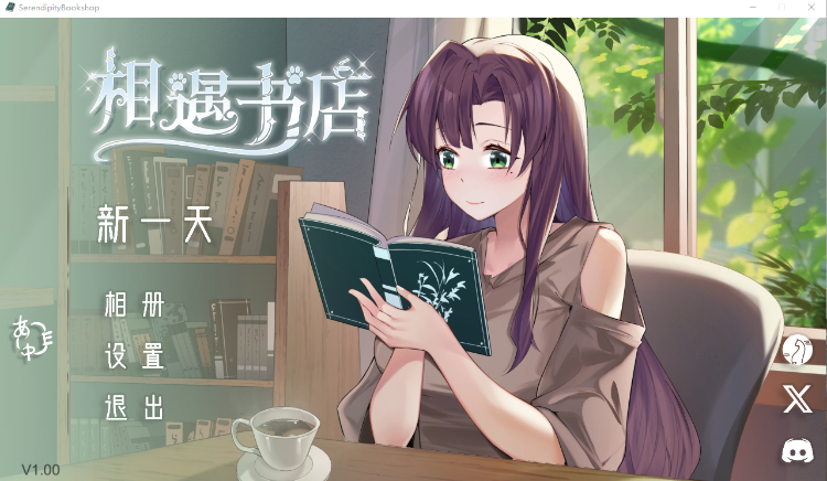 【互动SLG】出会い本屋 Ver1.00 DL官方中文版[新作]