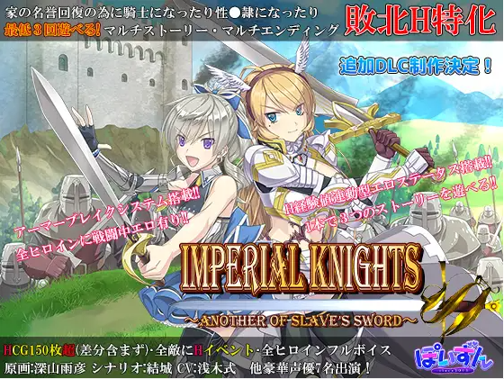 【日式RPG】Imperial knights Ver1.00 AI汉化正式版[新作]