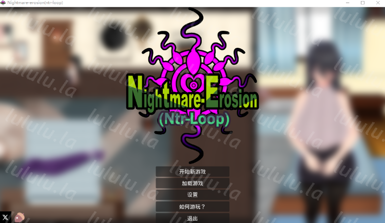 【探索SLG】NTRループ Dev1.4.1 官方AI汉化版