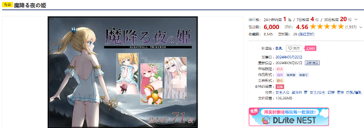 【日式ACT】魔降る夜の姫 DL修正版[240902]