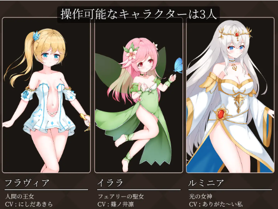 【日式ACT】魔降る夜の姫 DL修正版[240902]