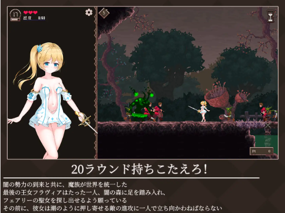 【日式ACT】魔降る夜の姫 DL修正版[240902]