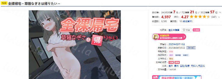 【互动SLG】[3D]全裸帰宅～草薙なぎさは帰りたい～Ver2.0 DL版[生肉]