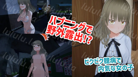 【互动SLG】[3D]全裸帰宅～草薙なぎさは帰りたい～Ver2.0 DL版[生肉]
