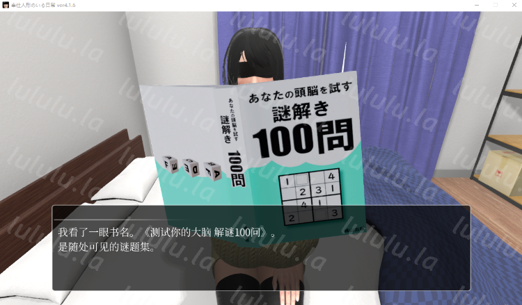 【互动SLG】[3D]服侍人偶的日常 Ver4.16 Steam官方中文版