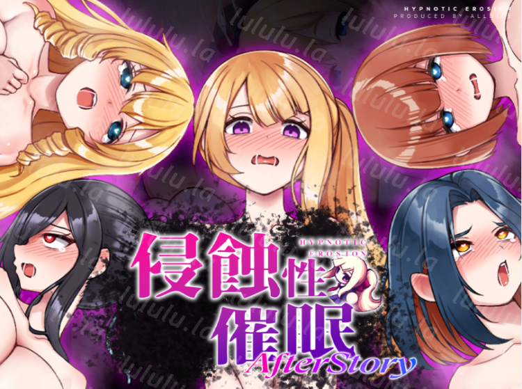 【爆款RPG】侵蝕性催眠After Story Ver1.5 BokiBoki官方中文版-福利岛