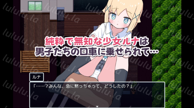 【日式RPG】ご奉仕委員のルナちゃん 叶酱汉化版