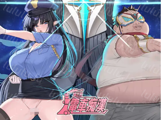 【互动SLG】異世界電車痴汉 DL官方中文版[新作]-福利岛