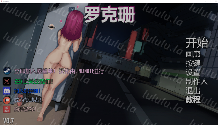 【互动SLG】[露出]Roxanne Ver0.70 汉化体验版-福利岛