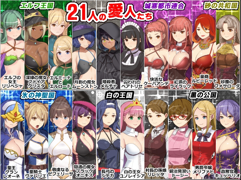【日式SLG】黒之征服王 黒の征服王 Lord of Tartanova 精翻汉化版