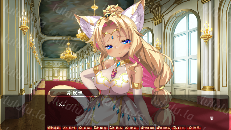 【日式ADV】新章・邪淫のいけにえ～触手姫の種子～DL版[汉化]