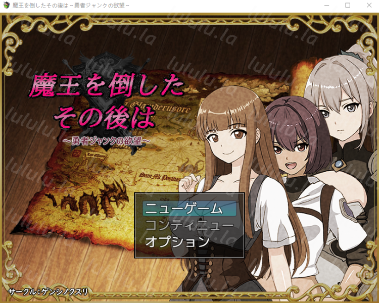 【日式RPG】魔王を倒したその後は～勇者ジャンクの欲望～AI汉化版-福利岛