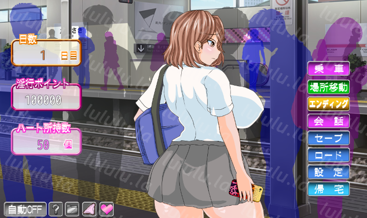 【日式SLG】電車内淫交～ギャルは触って堕としたい～Ver2.03 AI汉化版