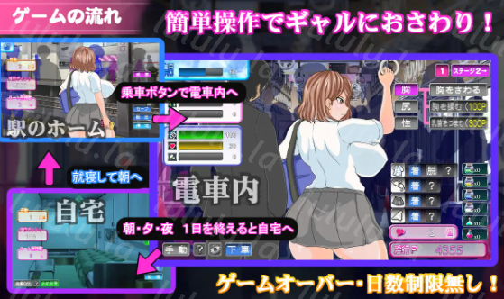 【日式SLG】電車内淫交～ギャルは触って堕としたい～Ver2.03 AI汉化版