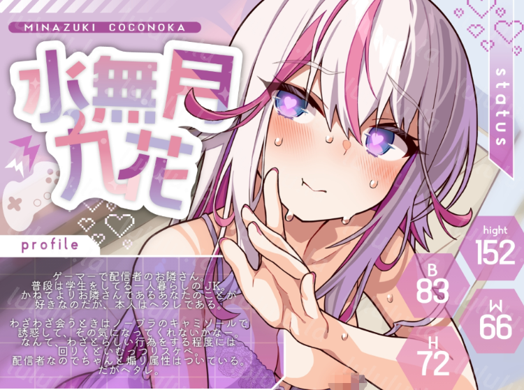 【ASMR】[简体中文版]被住隔壁的胆小型雌○鬼玩家挑衅后，索性就让她好好见识一下......w