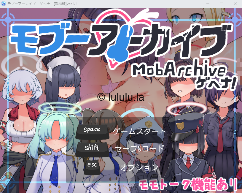 【日式RPG】モブーアーカイブ ゲヘナ Ver1.1 AI汉化版-福利岛