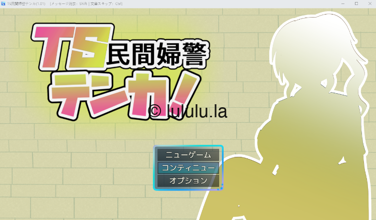 【日式RPG】TS民間婦警テンカ Ver1.01 AI汉化版[新作]-福利岛