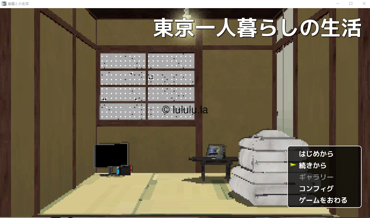 【日式SLG】幽霊との生活 AI汉化版-福利岛