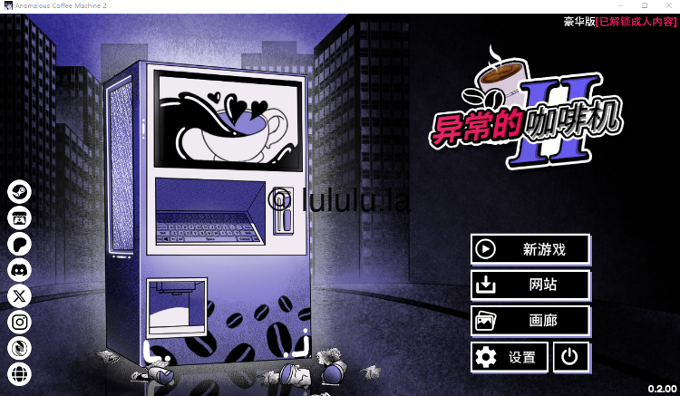 【SLG】Anomalous Coffee Machine 2 Ver0.200 官方中文豪华版-福利岛
