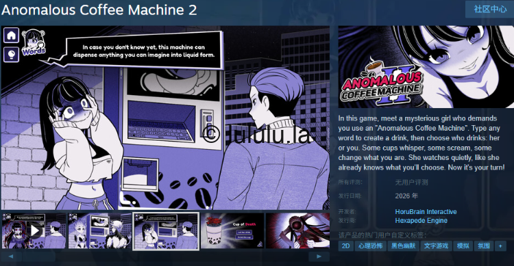 【SLG】Anomalous Coffee Machine 2 Ver0.200 官方中文豪华版