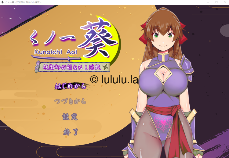 【日式RPG】くノ一葵～妖術師に刻まれし淫紋～ AI汉化版[新作]-福利岛