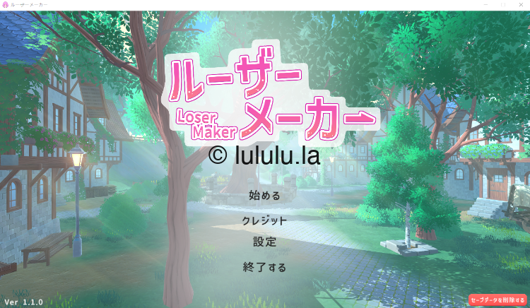 【日式ARPG】[3D]ルーザーメーカー Ver1.10 DL日文原版-福利岛