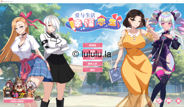 【互动SLG】爱与生活：幸福学生 Ver1.1.0_2 Steam官方中文版-福利岛