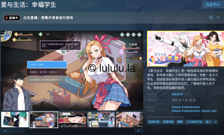 【互动SLG】爱与生活：幸福学生 Ver1.1.0_2 Steam官方中文版