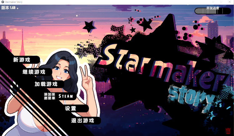 【沙盒SLG】Starmaker Story Ver1.6b 官方测试版[生肉]-福利岛
