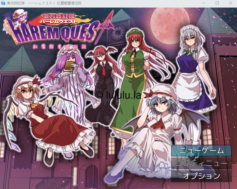 【日式RPG】東方鉄紅弾 ハーレムクエスト 紅魔館重婚伝説 AI汉化版[新作]-福利岛