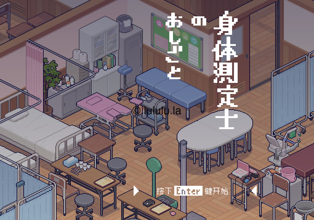 【互动SLG】身体測定士のおしごと Ver1.02 V2个人汉化修正版-福利岛