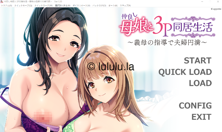 【拔作ADV】仲良し母娘と3P同居生活 ～義母の指導で夫婦円満～AI汉化版[新汉化]-福利岛