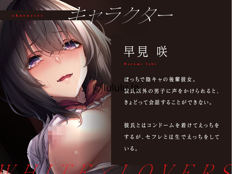 【ASMR】[简体中文版]无法拒绝邀请的边缘人女友的被睡报告