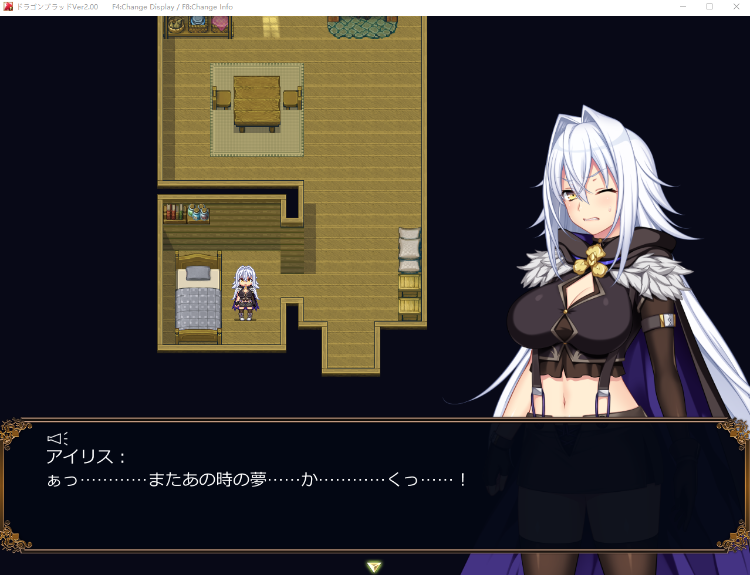 【日式RPG】ドラゴンブラッド～竜の呪いと精液で神に復讐を誓うRPG～ Ver2.00 AI汉化版